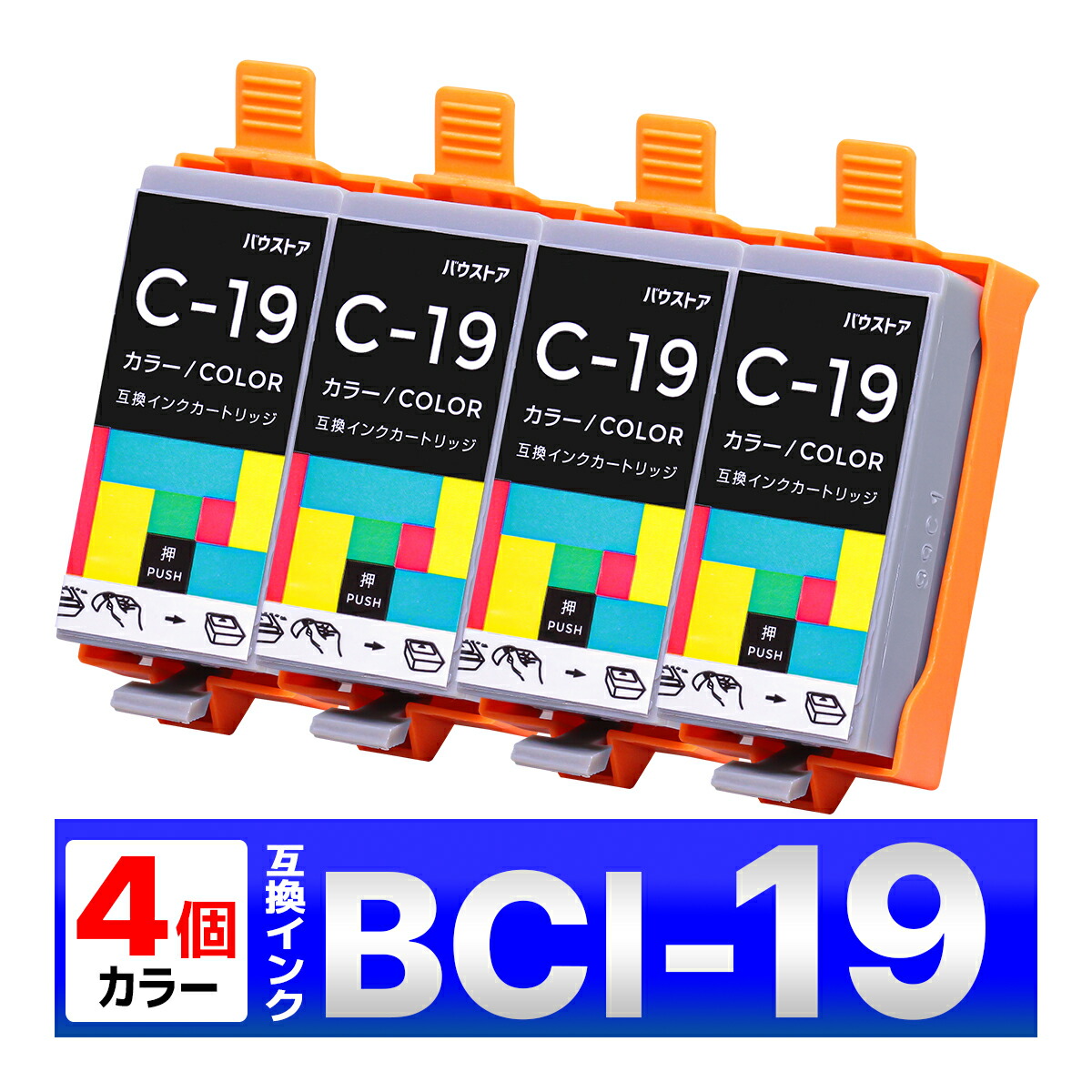 楽天市場】BCI-19 互換 インク カートリッジ PIXUS iP110 iP100 TR153