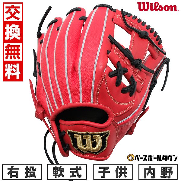 楽天市場】【交換往復送料無料】 野球 グローブ 少年軟式 ウイルソン