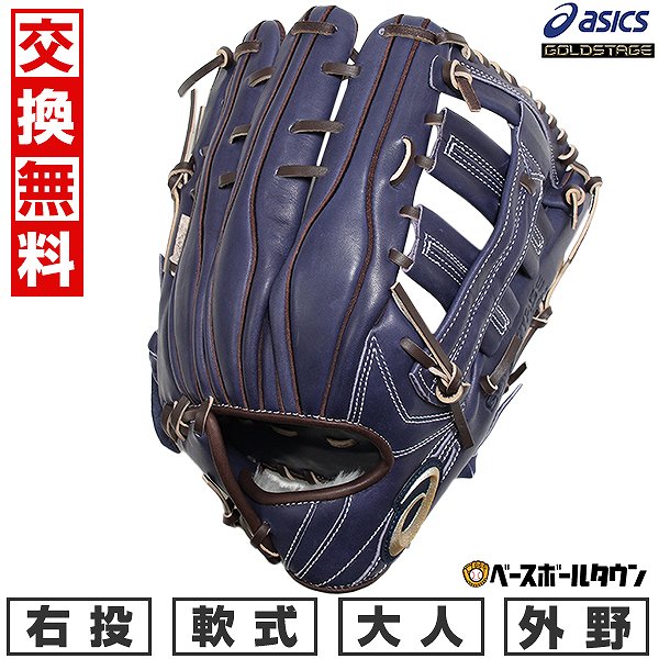 楽天市場】【交換往復送料無料】 野球 グローブ 軟式 大人 一般 右投げ