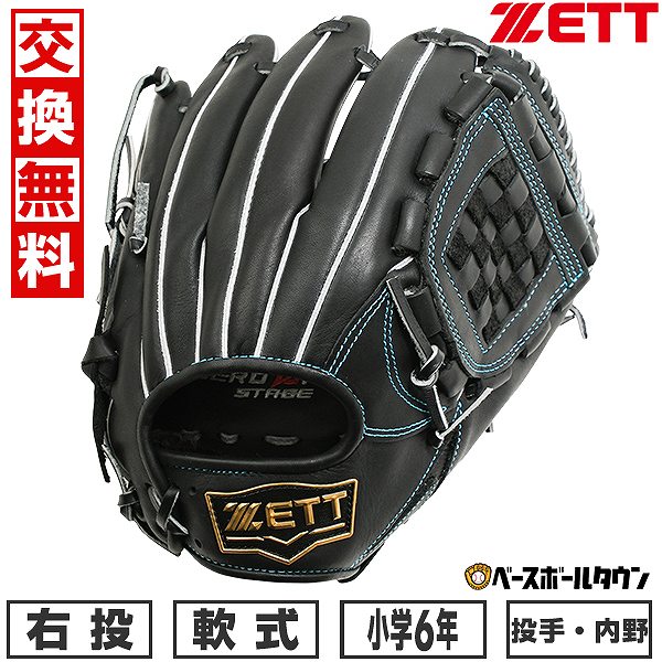 楽天市場】【交換往復送料無料】 野球 グローブ 少年軟式 右投げ ZETT