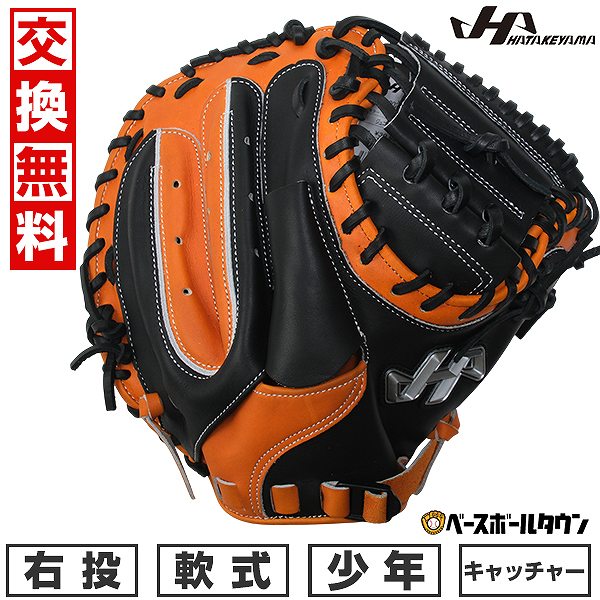 楽天市場】野球 少年軟式 キャッチャーミット 軟式 子供 ジュニア用