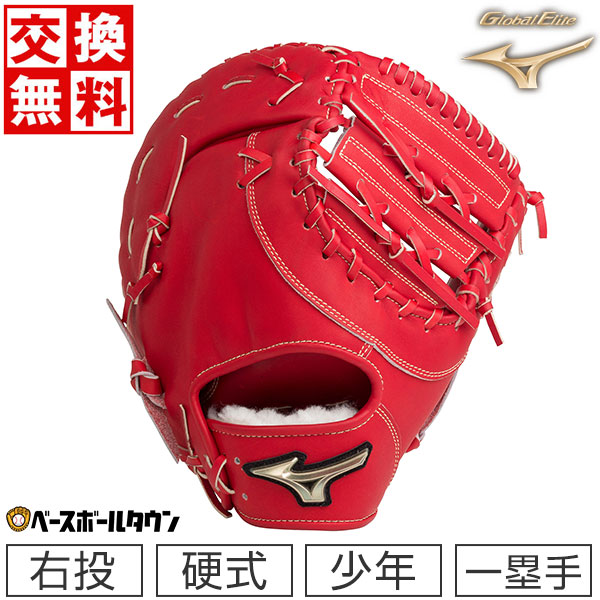 楽天市場】【交換無料】 ミズノ MIZUNO ゴールデンエイジ 硬式用 少年