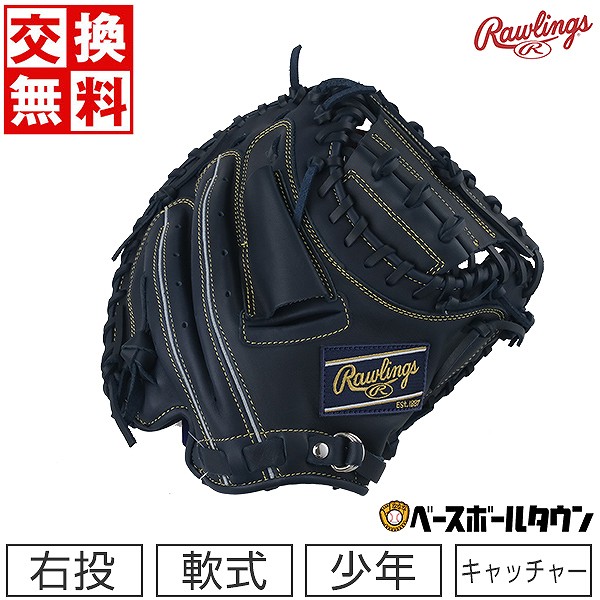 楽天市場】【交換送料無料】 野球 キャッチャーミット 少年軟式