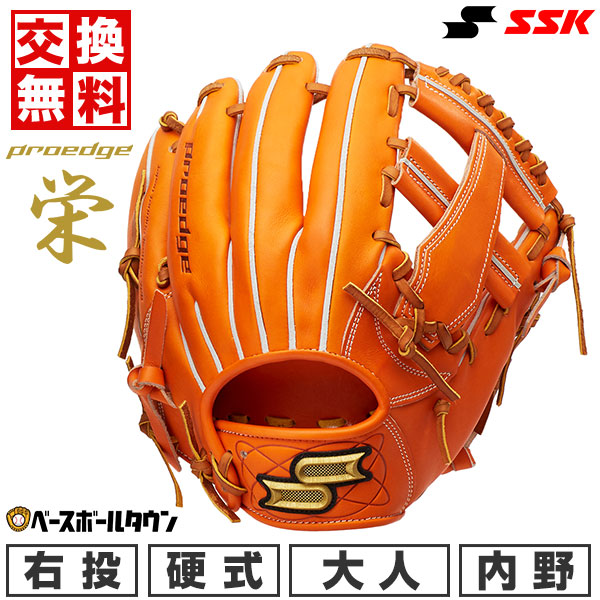 楽天市場】【交換往復送料無料】 野球 グローブ 硬式 大人 右投げ SSK