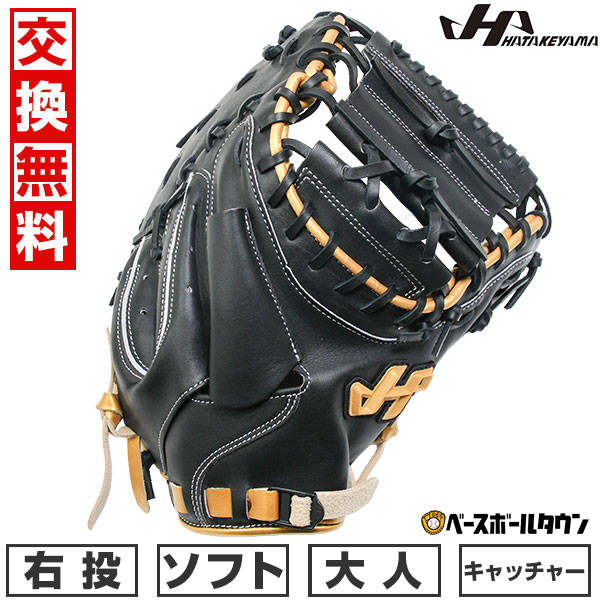 楽天市場】【交換送料無料】 野球 軟式 ソフトボール キャッチャー