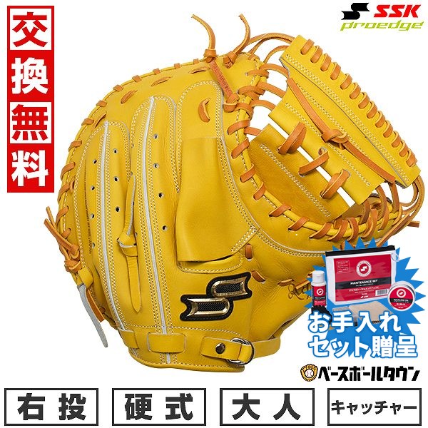 ssk 硬式 キャッチャーミット」の人気商品一覧 | 安い商品を通販サイト