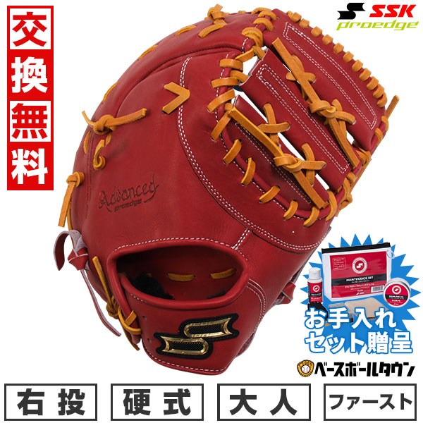 野球グローブ ファーストミット ssk 硬式」の人気商品一覧 | 安い商品
