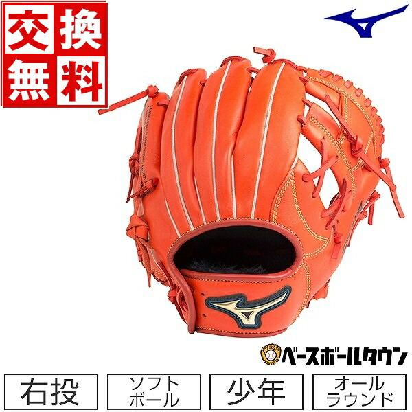 Mizuno Select 軟式グローブ オレンジ ミズノ(MIZUNO) 野球 一般軟式