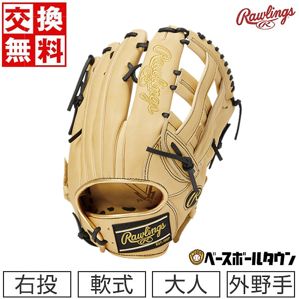 楽天市場】【交換送料無料】 野球 グローブ 軟式 ローリングス