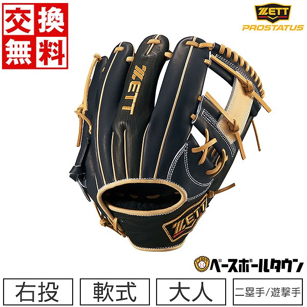 楽天市場】【交換送料無料】 野球 グローブ 軟式 大人 右投げ ZETT