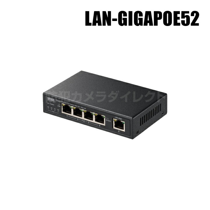 楽天市場】【LAN-GIGAPOE52】POE+対応 (60W) ギガビット対応PoE