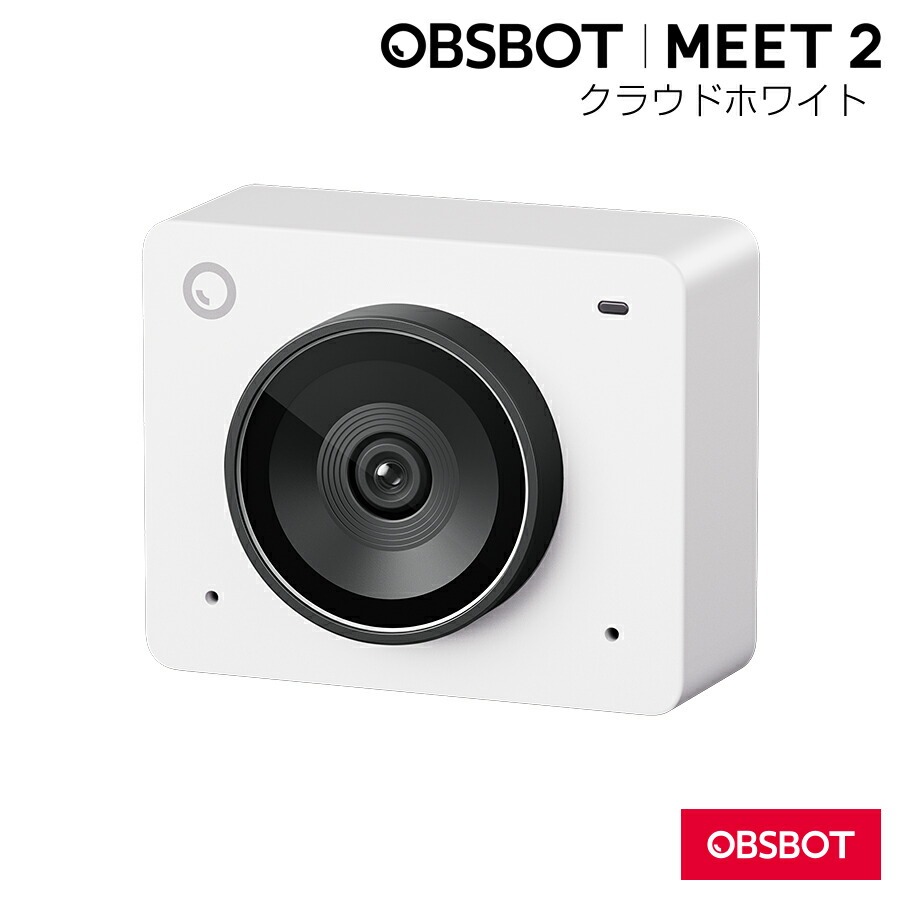 obsbot meet」の人気商品一覧 | 安い商品を通販サイトから探す - 価格.com