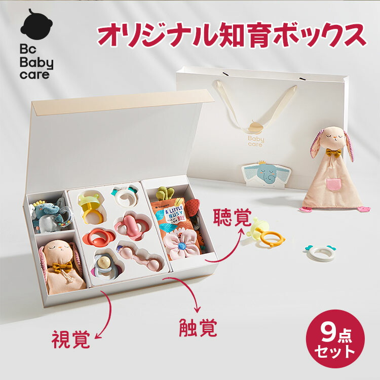 楽天市場】【 Bc Babycare公式】出産祝い 9点セット スリープトイ 抱き