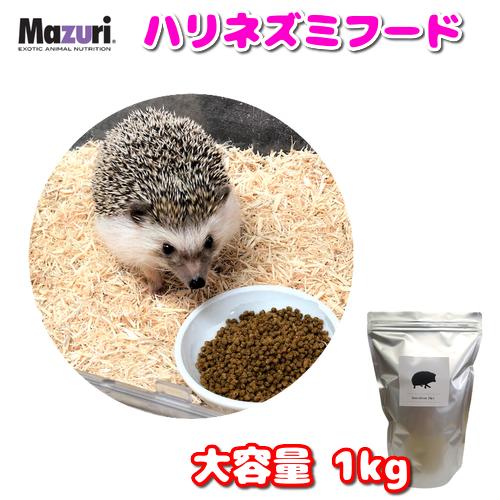 楽天市場】※1月31日で発売中止※ 賞味期限:2026/11 Mazuri ハリネズミ