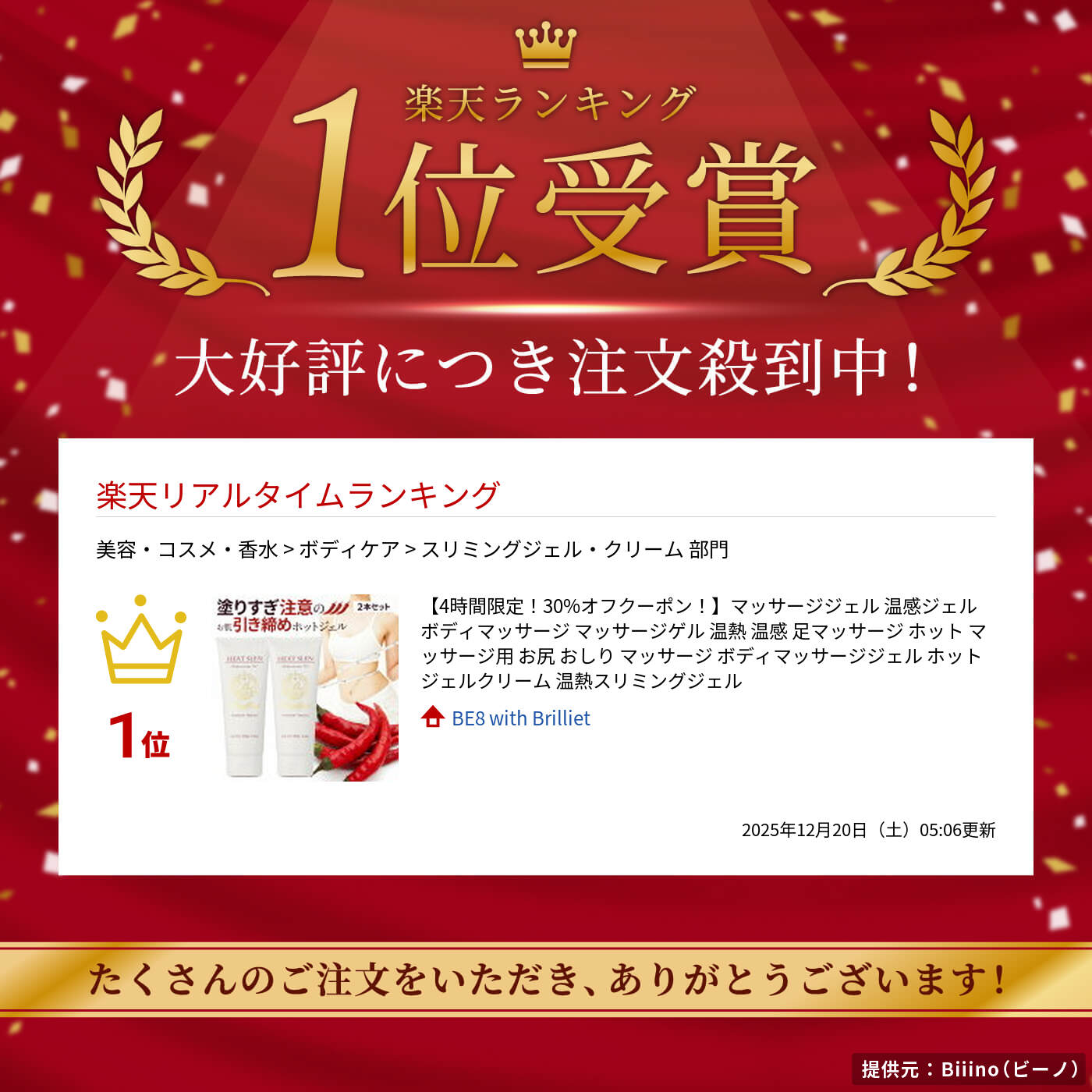 楽天市場】マッサージジェル 温感ジェル ボディマッサージ マッサージ