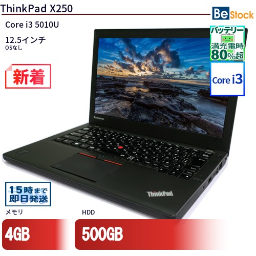楽天市場】中古 x250 thinkpadの通販