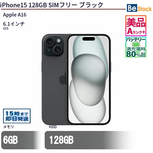 楽天市場】iphone15（容量（内蔵ストレージ）128GB）（スマートフォン