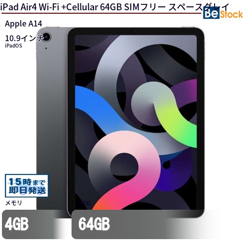 楽天市場】ipadair4 本体 64gbの通販
