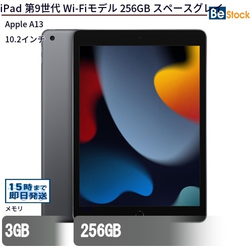 楽天市場】Apple iPad 第9世代 (2021年モデル) / Wi-Fiモデル Wi-Fi +