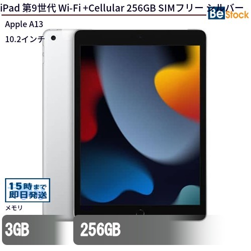 Apple iPad 第9世代 256GB スペースグレー 本体 iPad Wi-Fi 256GB