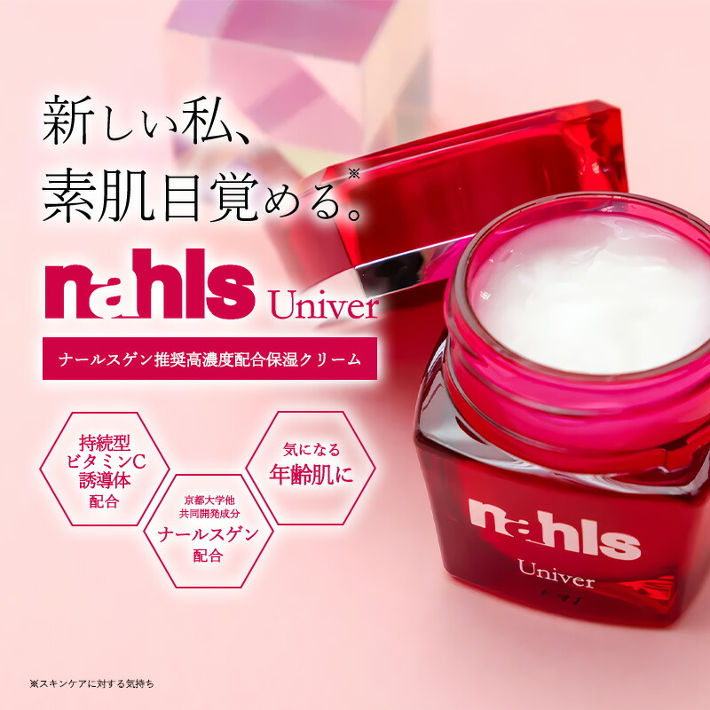 楽天市場】Nahls ナールス ユニバ 30g ナールスゲン エイジングケア