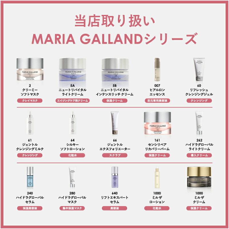 楽天市場】【正規販売店】 マリアギャラン ジェントルクレンジング