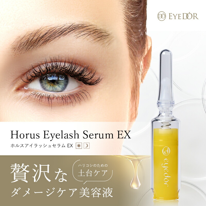 eyedor-serum_01.jpg