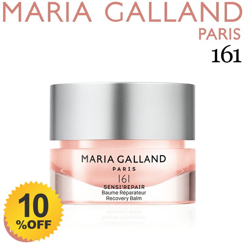 楽天市場】【正規販売店】 マリアギャラン クリーム 161 マリア