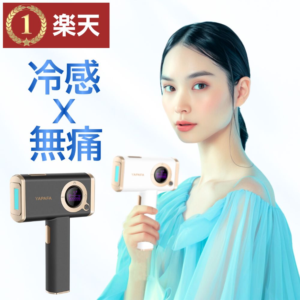 楽天市場】楽天ランキング1位 脱毛器 冷感脱毛 THORIA ソリア 光美容器