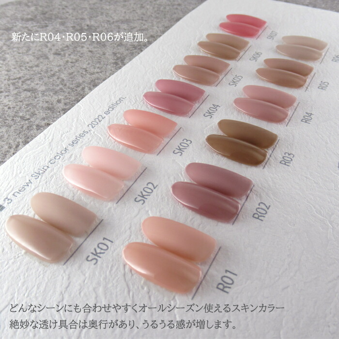 楽天市場】【新色追加】Re:gel カラージェル 3g スキンカラーシリーズ