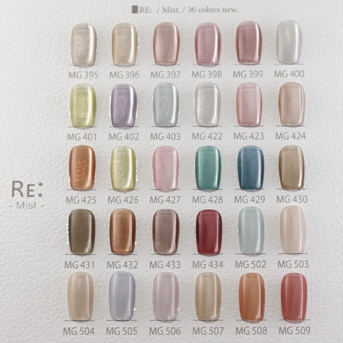 楽天市場】【RE:】 Mist. 全30色 7ml ボトルタイプ ジェル ネイル Re