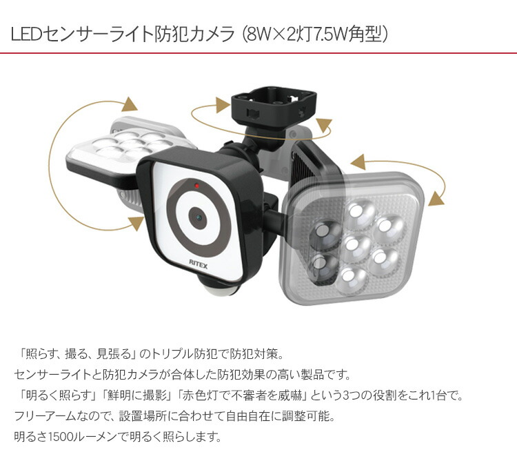 楽天市場】ムサシ センサーライト防犯カメラ C-AC8160 防犯対策