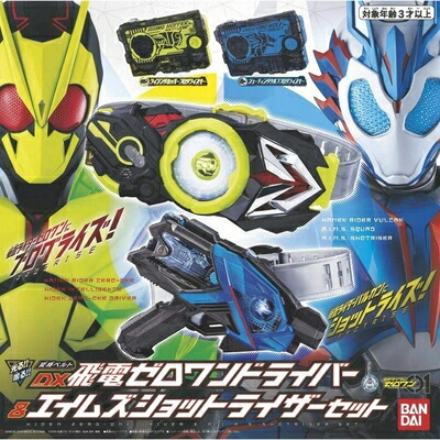 楽天市場】トイザらス限定 dx 仮面ライダーの通販