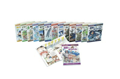 楽天市場】科学漫画サバイバルシリーズ セットの通販