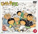 楽天市場】じゃりン子チエ 全巻（CD・DVD）の通販