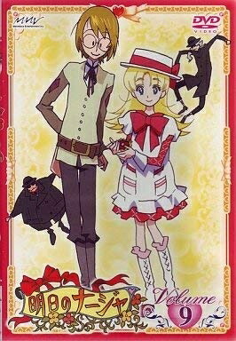 楽天市場】明日のナージャ dvdの通販