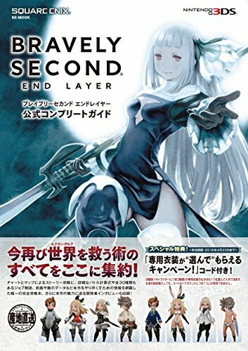 楽天市場】ブレイブリーセカンド コレクターズパックの通販