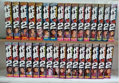 楽天市場】コンビニコミック 代紋take2の通販