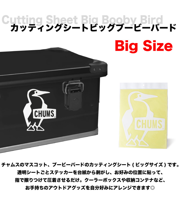 楽天市場】チャムス CHUMS カッティングシートビッグブービーバード