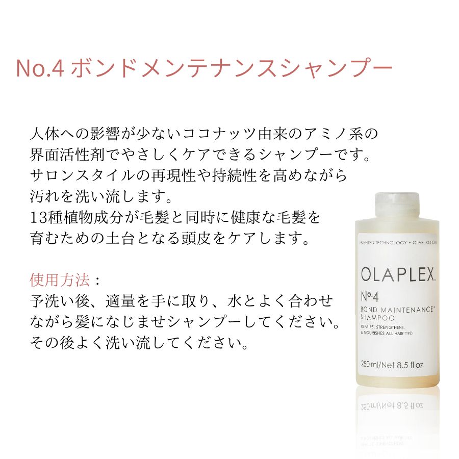 楽天市場】【10%クーポン有り】 単品 OLAPLEX オラプレックス シリーズ