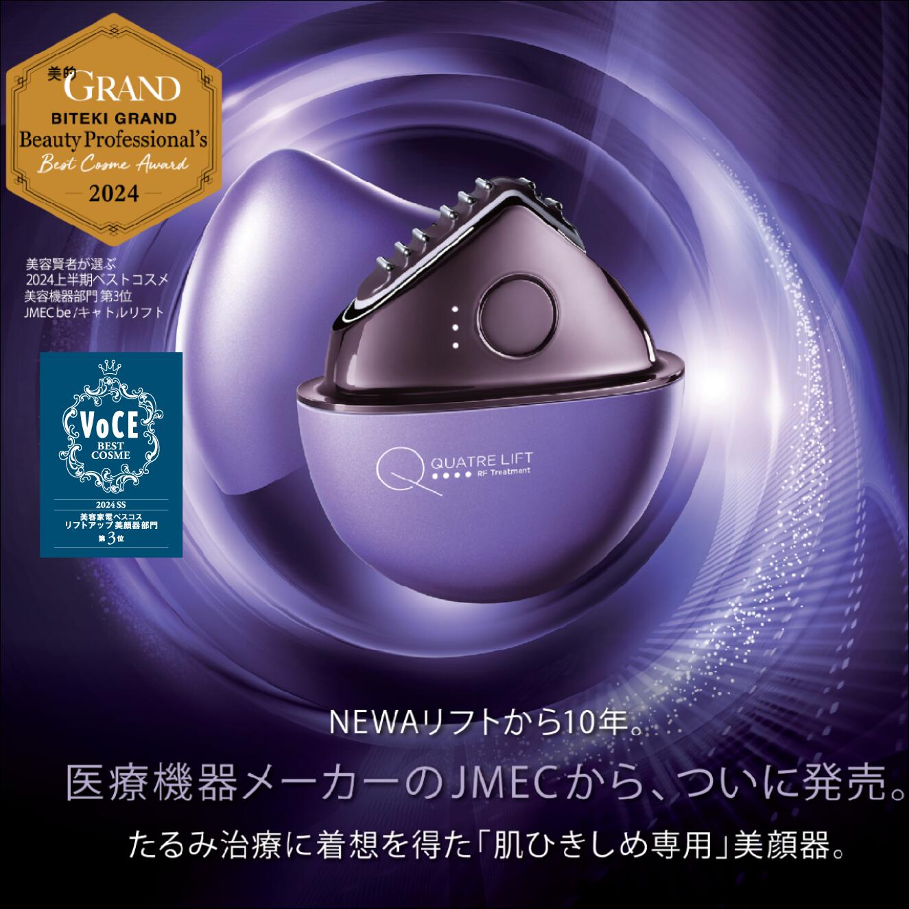 楽天市場】【公式】ひきしめ特化型美顔器 キャトルリフト QUATRE LIFT