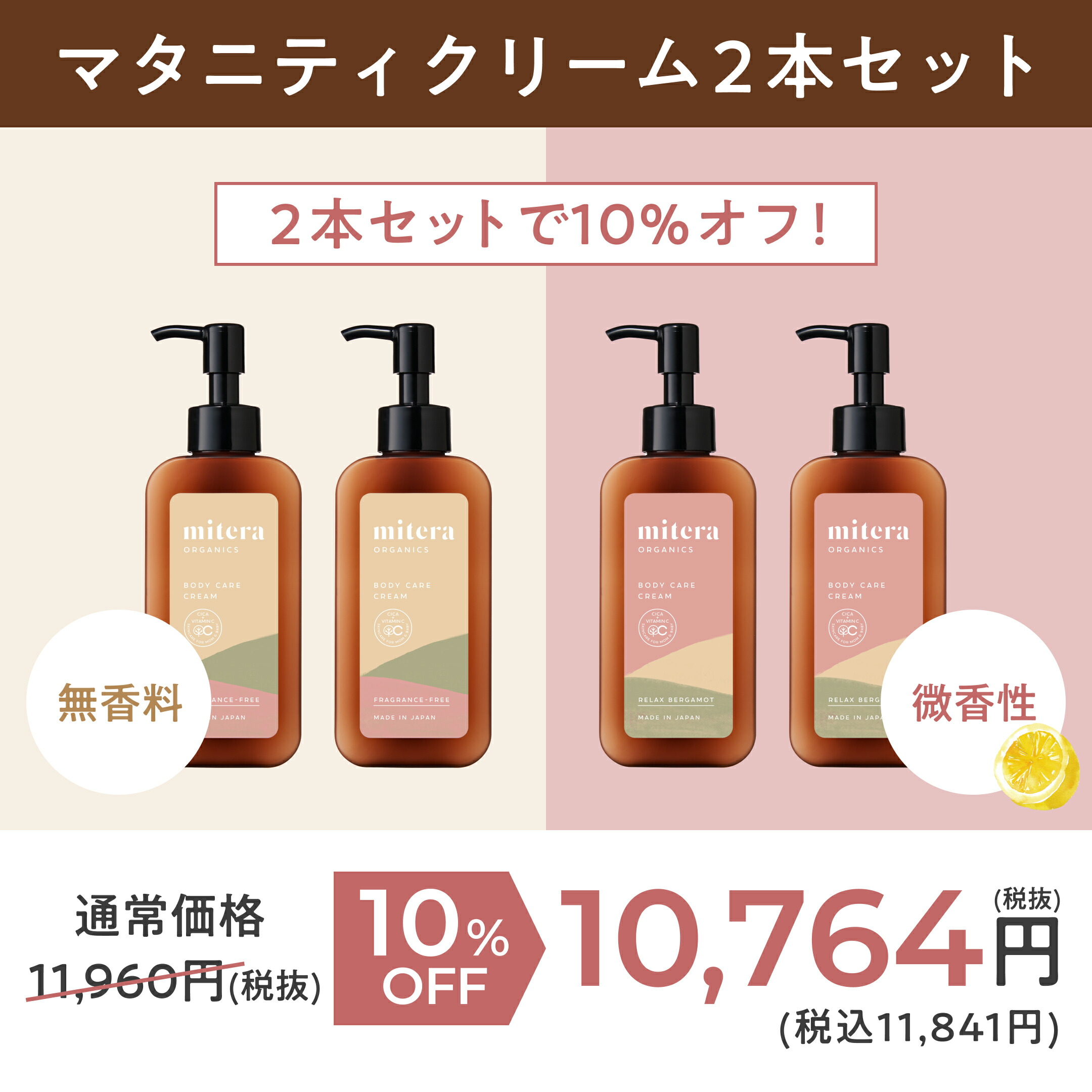 楽天市場】妊娠線クリーム マタニティクリーム ミテラ mitera organics