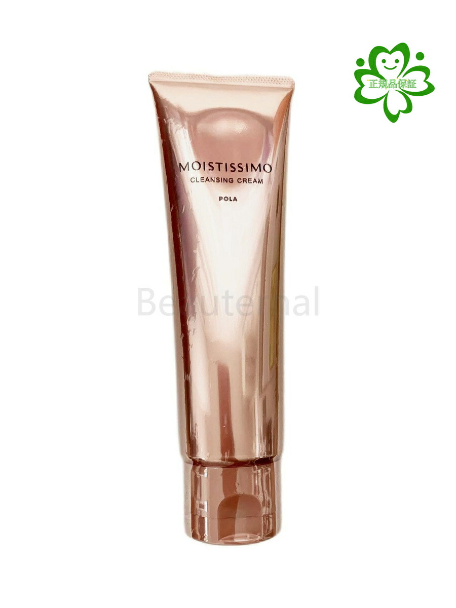 楽天市場】POLA ポーラ BA クレンジングクリーム N 本体 130g×2 【国内