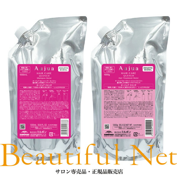 楽天市場】ミルボン オージュア クエンチ シャンプー モイスト 1000ml