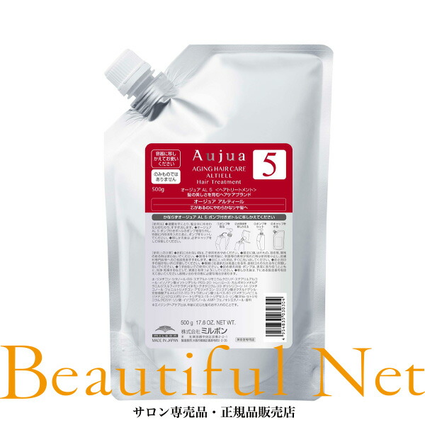 楽天市場】ミルボン オージュア アルティール サロントリートメント