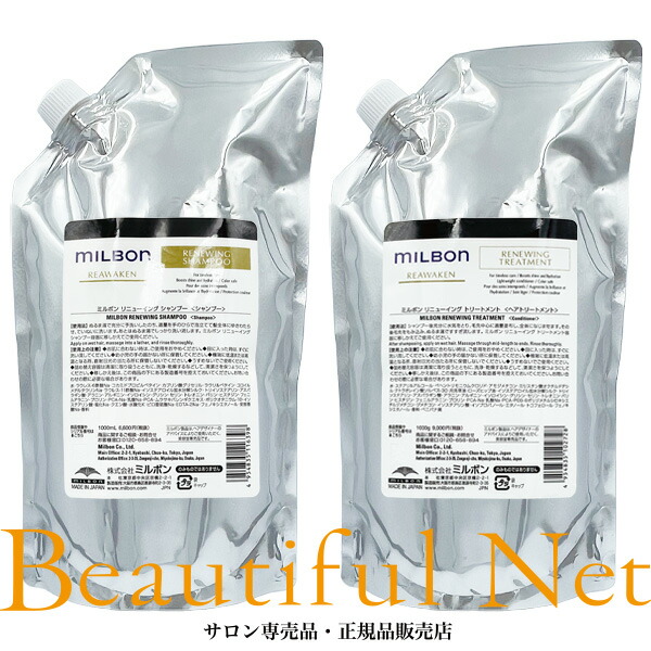 楽天市場】グローバル ミルボン リニューイング シャンプー 1000ml