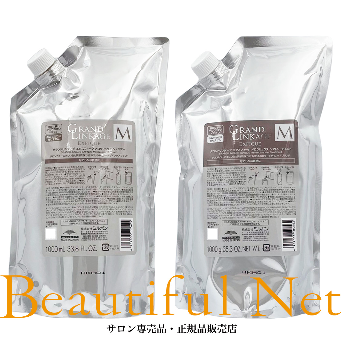 楽天市場】ミルボン グランドリンケージ エクスフィーク メロウ