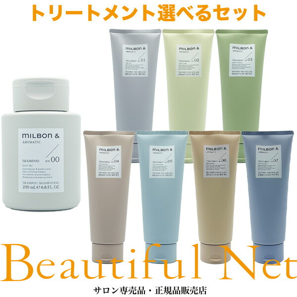 楽天市場】ミルボン アンド シャンプー no.00 / 200ml トリートメント