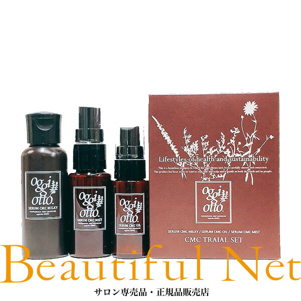 oggi & otto オッジィオットモイスチャーセラムセット oggi otto