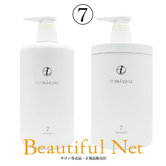 楽天市場】コタ アイ ケア シャンプー 7 800ml トリートメント 7 800g